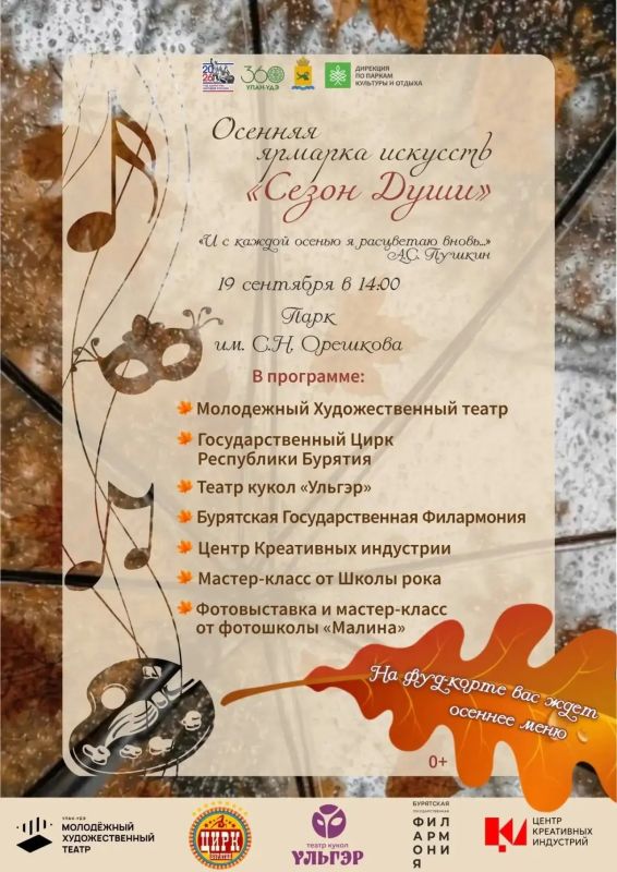 В субботу парк им. С.Н. Орешкова станет большой сценой под открытым небом