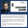 Политолог Александр Асафов: Выборы для жителей ДФО — это продолжение развития макрорегиона, заложенного на ВЭФ