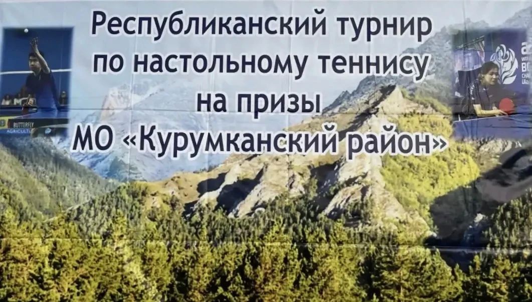 В Бурятии пройдет Республиканский турнир по настольному теннису
