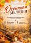 Музыка, танцы и теплые встречи в парке Улан-Удэ