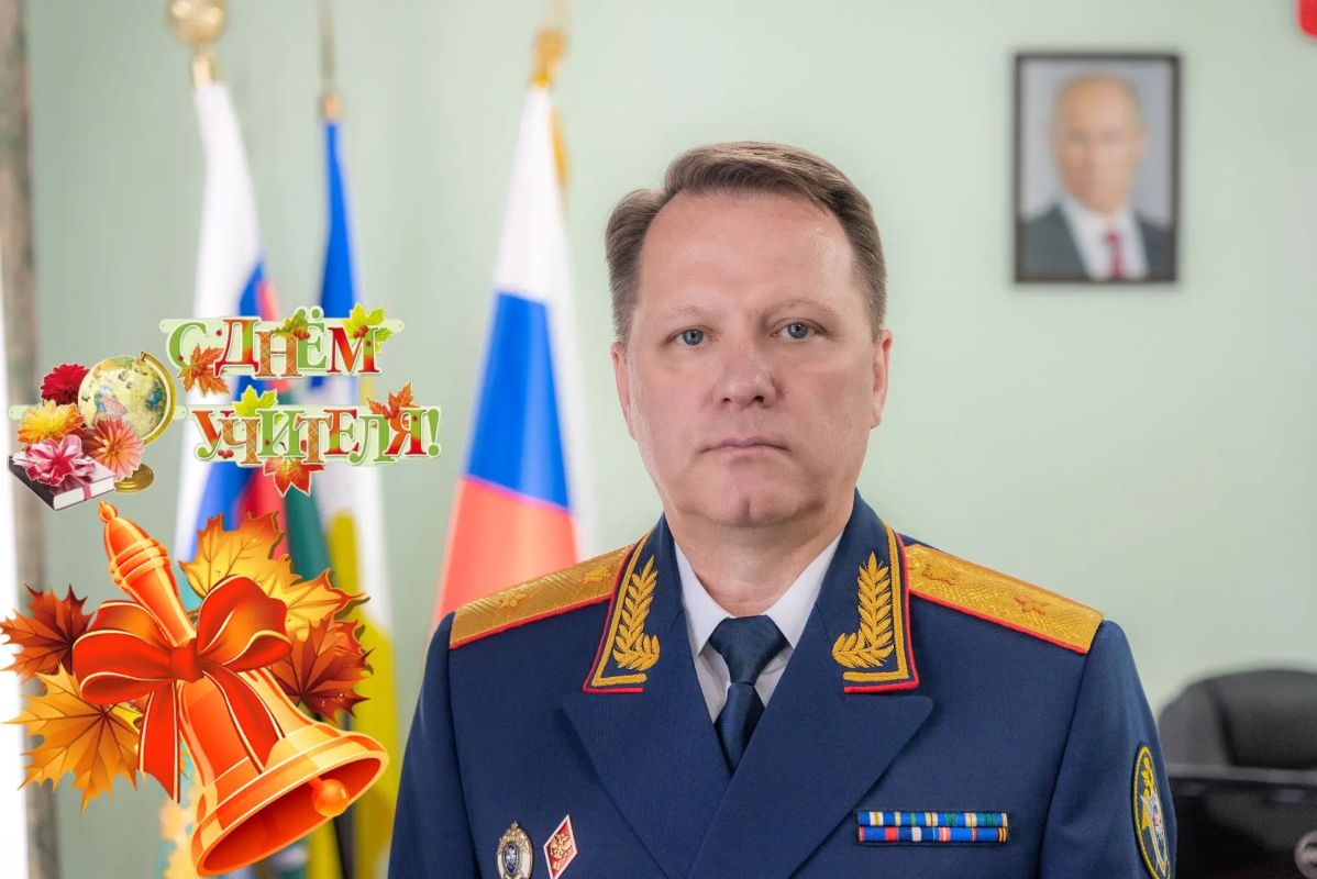 Поздравление руководителя следственного управления с Днем учителя