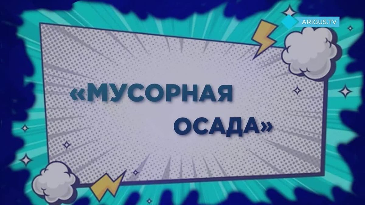 Опасные дворы и забытые проблемы: что беспокоит жителей Улан-Удэ