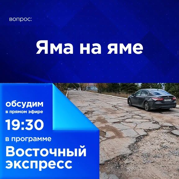 Яма на яме. Примерно так выглядит единственная дорога в микрорайон Звездный, на что горожане пожаловались в рубрику «Дежурный по городу»