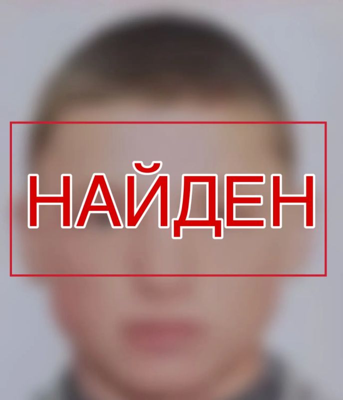 Разыскиваемый 15-летний Матвей Ткачев найден!