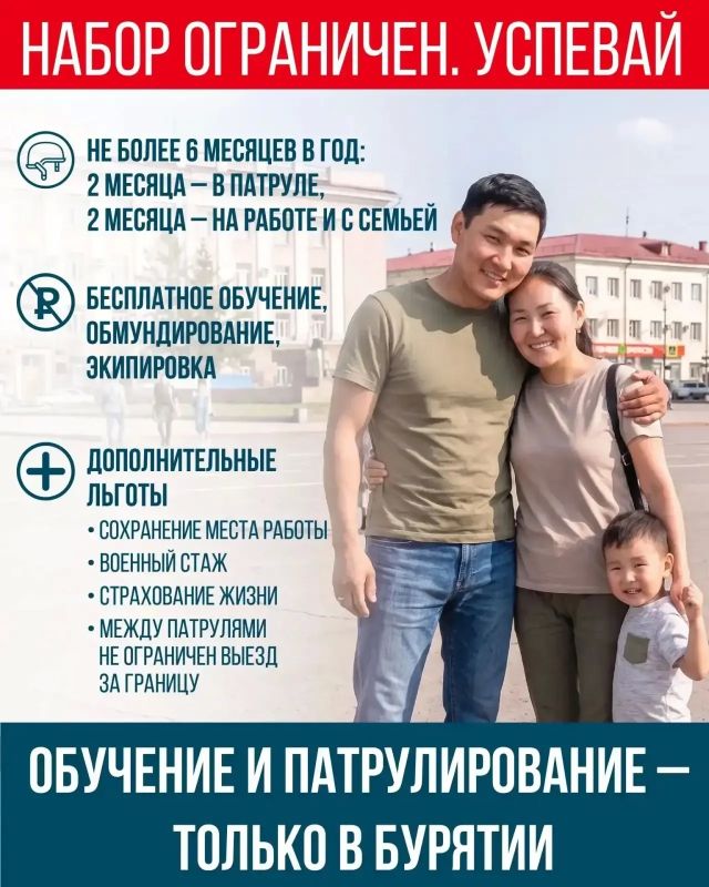 Защити родной край! Набор ограничен Защити родной край! Набор ограничен