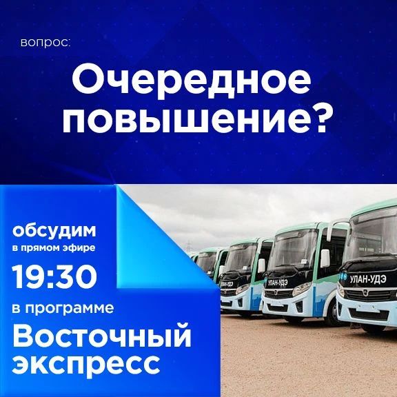 Очередное повышение?. Новую схему оплаты готовят для городского транспорта: цена проезда будет зависеть от того, платите вы картой или наличными