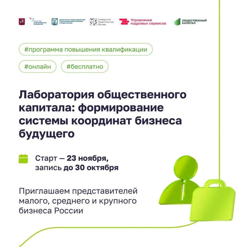 Как измерить социальные инициативы компании и превратить их в репутационный актив?