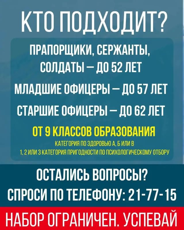 Защити родной край! Набор ограничен Защити родной край! Набор ограничен