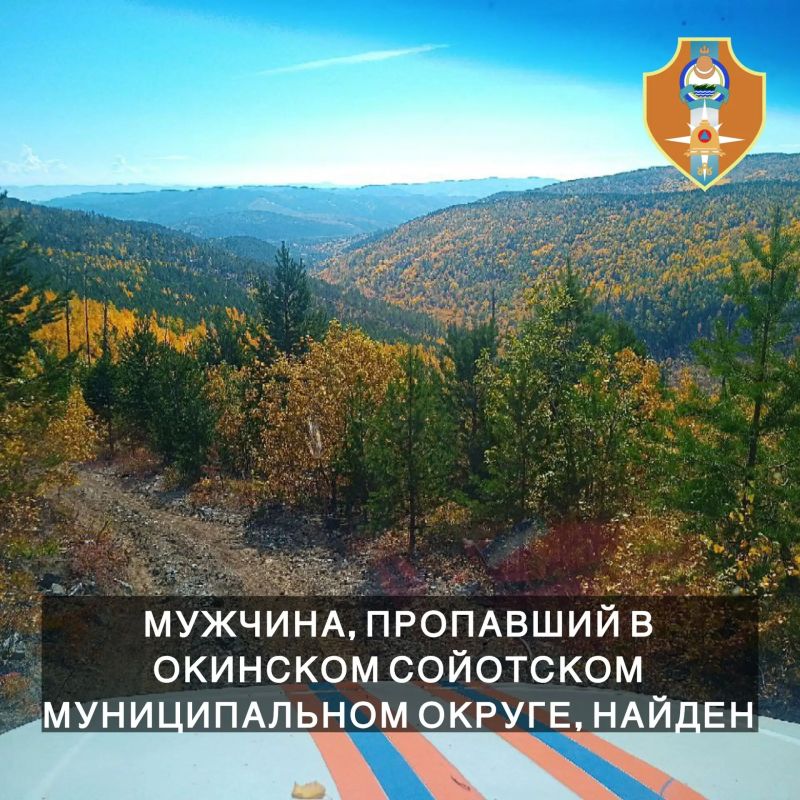 Мужчина, пропавший в Окинском сойотском муниципальном округе, найден