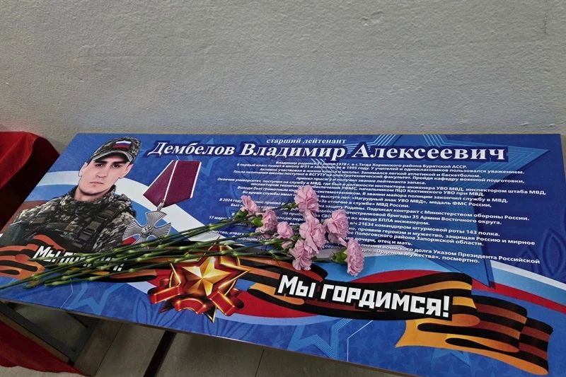 В улан-удэнской школе открыли Парту Героя в память о сотруднике вневедомственной охраны Владимире Дембелове В улан-удэнской школе открыли Парту Героя в память о сотруднике вневедомственной охраны Владимире Дембелове