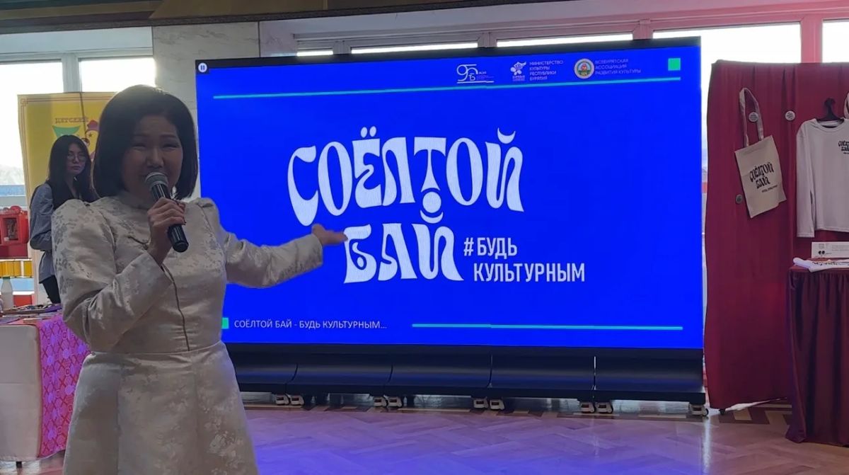 Министр культуры Бурятии Соёлма Дагаева анонсировала республиканский конкурс видеороликов «Соёлтой бай» («Будь культурным»)!