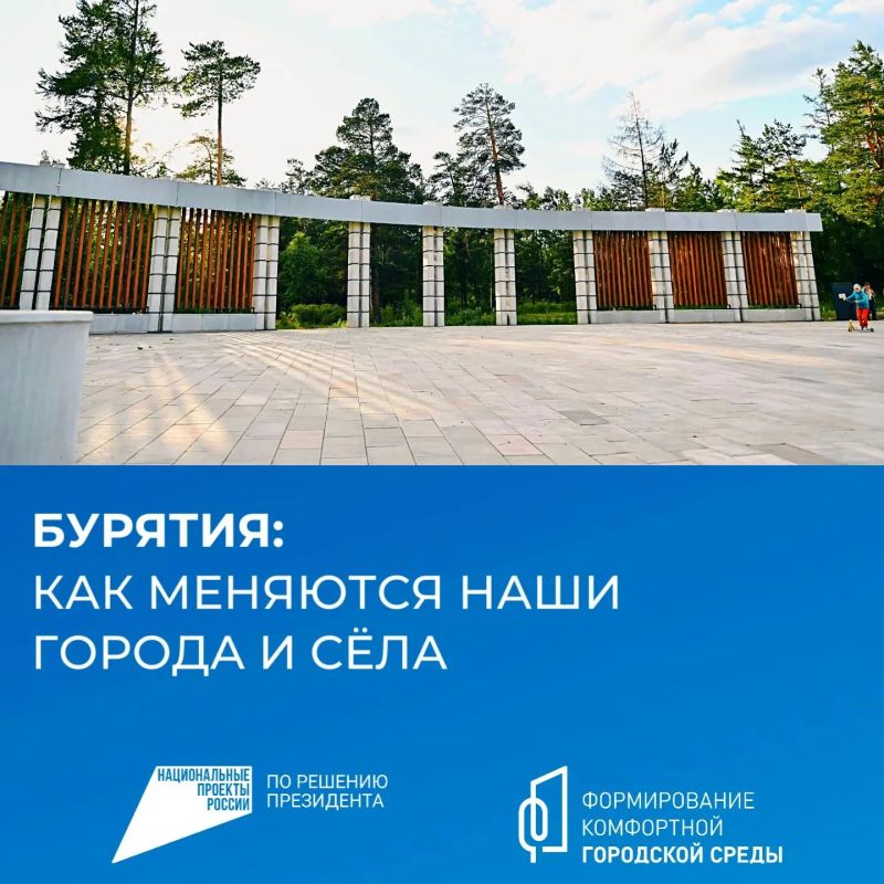 Жители Бурятии сами решают, как изменится их республика!