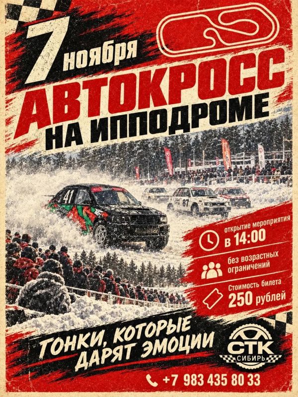 В Бурятии пройдёт чемпионат по автомобильному кроссу