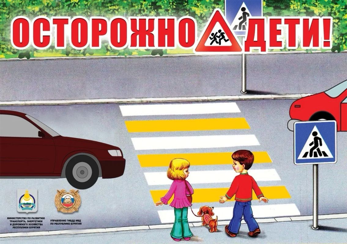В Бурятии каждое шестое ДТП с участием ребёнка