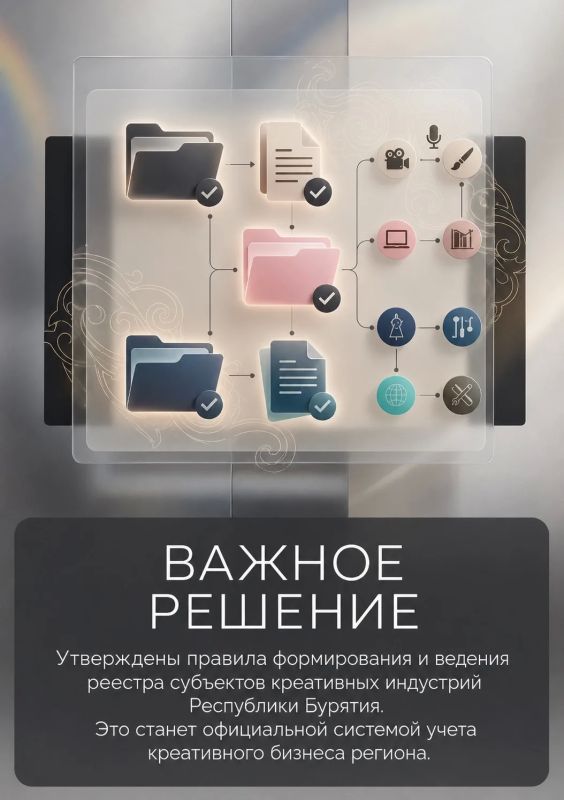 В Бурятии формируют реестр субъектов креативных индустрий В Бурятии формируют реестр субъектов креативных индустрий