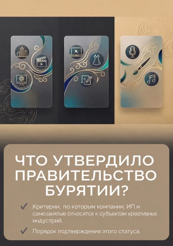 В Бурятии формируют реестр субъектов креативных индустрий В Бурятии формируют реестр субъектов креативных индустрий