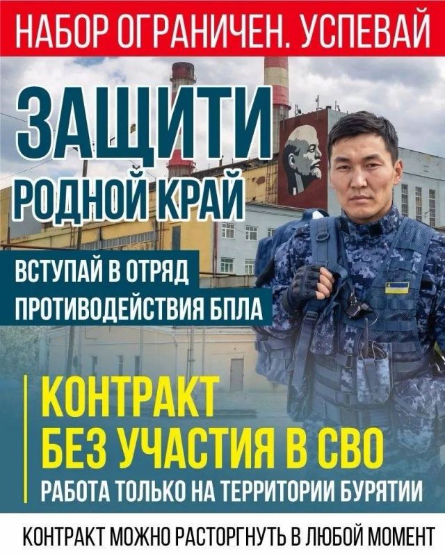 Защити родной край вступай в отряд противодействия БПЛА