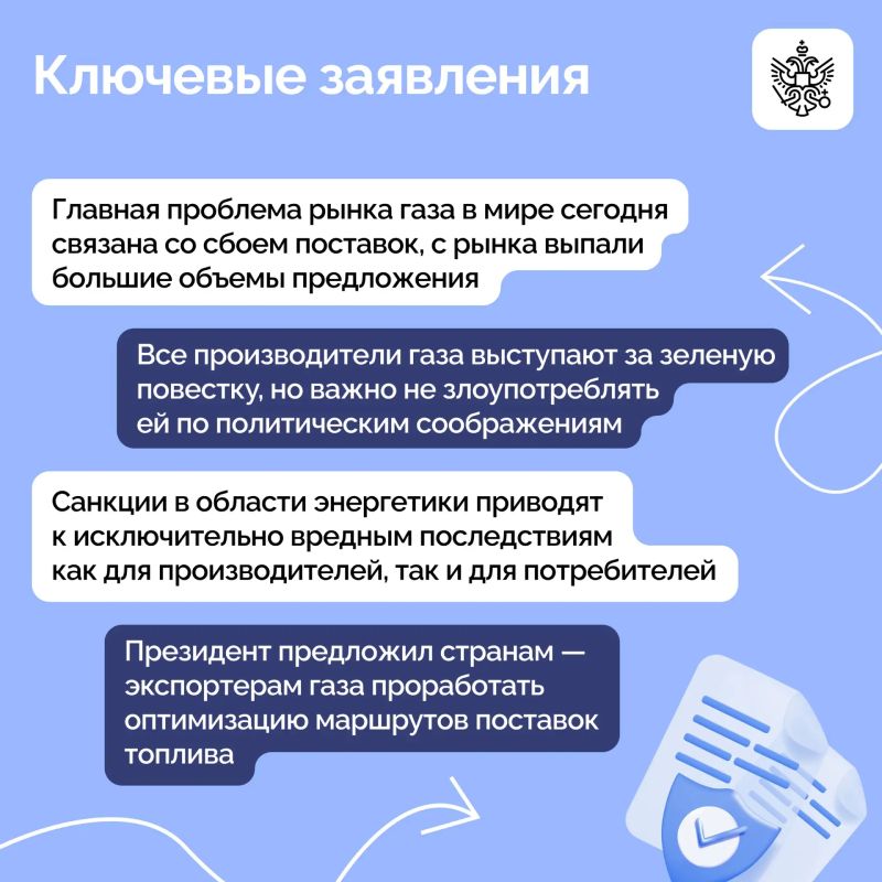 Владимир Путин выступил на пленарном заседании восьмого саммита Форума стран — экспортеров газа Владимир Путин выступил на пленарном заседании восьмого саммита Форума стран — экспортеров газа