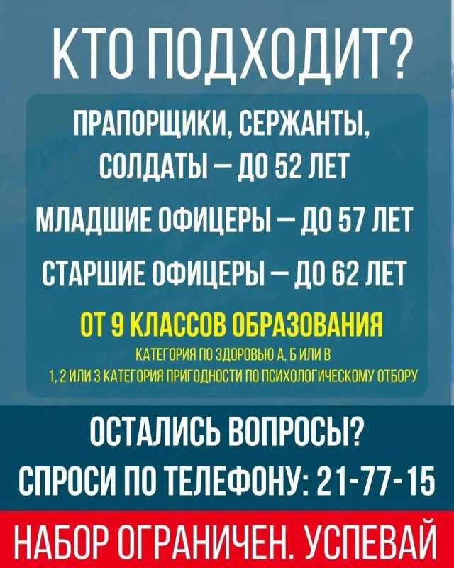 Защити родной край вступай в отряд противодействия БПЛА Защити родной край вступай в отряд противодействия БПЛА