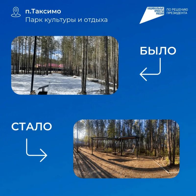 За шесть лет в Бурятии в рамках федеральной программы "Формирование комфортной городской среды" нацпроекта "Инфраструктура для жизни" благоустроено 1405 территорий — это 690 общественных пространств и 715 дворов За шесть лет в Бурятии в рамках федеральной программы "Формирование комфортной городской среды" нацпроекта "Инфраструктура для жизни" благоустроено 1405 территорий — это 690 общественных пространств и 715 дворов