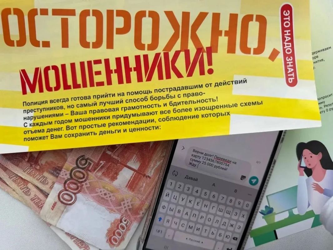 За минувшие сутки в Бурятии зарегистрировано 4 преступления, совершенных с использованием IT-технологий, 3 из них – кибермошенничества и 1 – кража с банковского счета