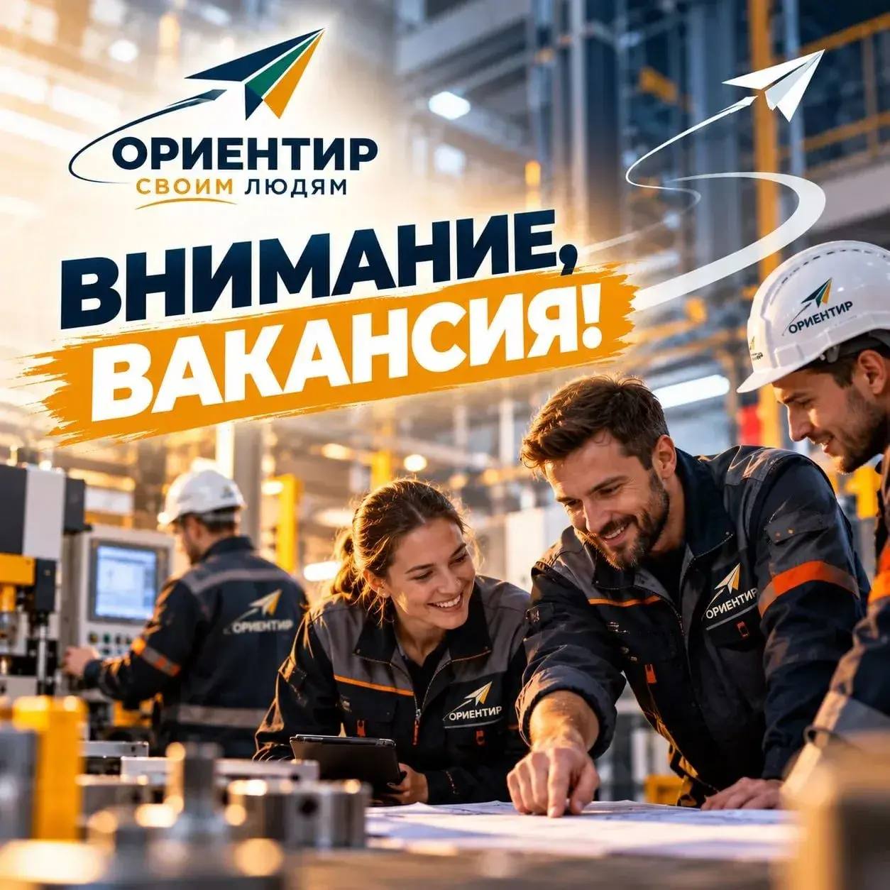 Работа для участников и ветеранов СВО