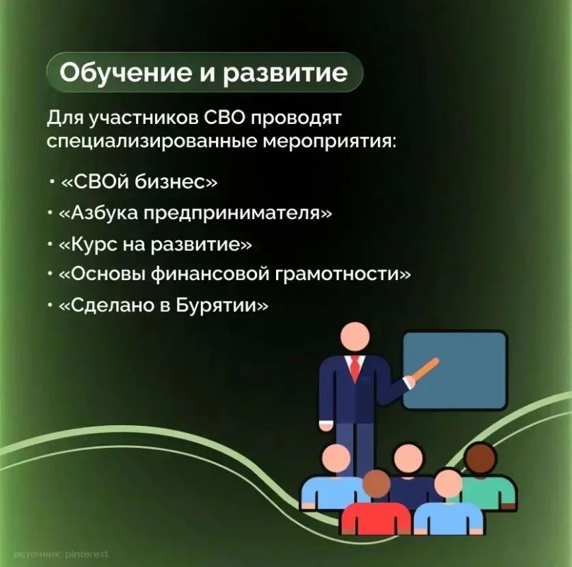 Поддержка для ветеранов СВО Поддержка для ветеранов СВО