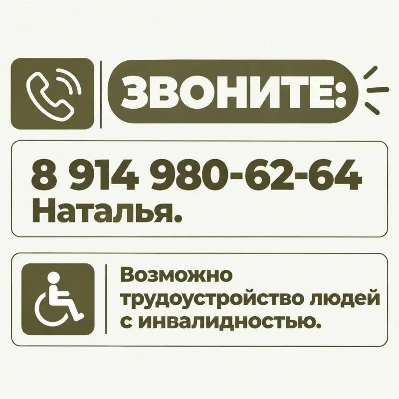 Работа для участников и ветеранов СВО Работа для участников и ветеранов СВО