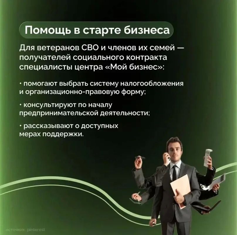 Поддержка для ветеранов СВО Поддержка для ветеранов СВО